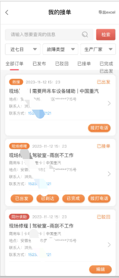 企业微信截图_d082cf3a-6962-4b31-9fc1-808ecfbead6a.png