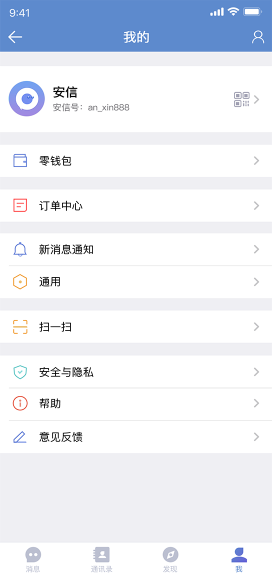 即时聊天APP_产品_安徽合肥小程序开发,合肥app开发,合肥物联网开发,合肥软件定制开发公司,几度互联网络科技有限公司