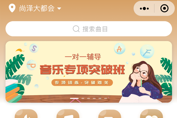 音乐教育成教培行业新高热区，如何打造在线音乐教育系统？_媒体_安徽合肥小程序开发,合肥app开发,合肥物联网开发,合肥软件定制开发公司,几度互联网络科技有限公司