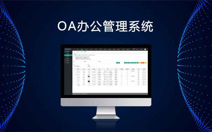 【最新案例】这么便捷的OA系统你用了吗？几度互联打造专业信息化系统_媒体_安徽合肥小程序开发,合肥app开发,合肥物联网开发,合肥软件定制开发公司,几度互联网络科技有限公司