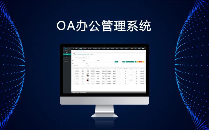 【最新案例】这么便捷的OA系统你用了吗？几度互联打造专业信息化系统_公司新闻_安徽合肥小程序开发,合肥app开发,合肥物联网开发,合肥软件定制开发公司,几度互联网络科技有限公司