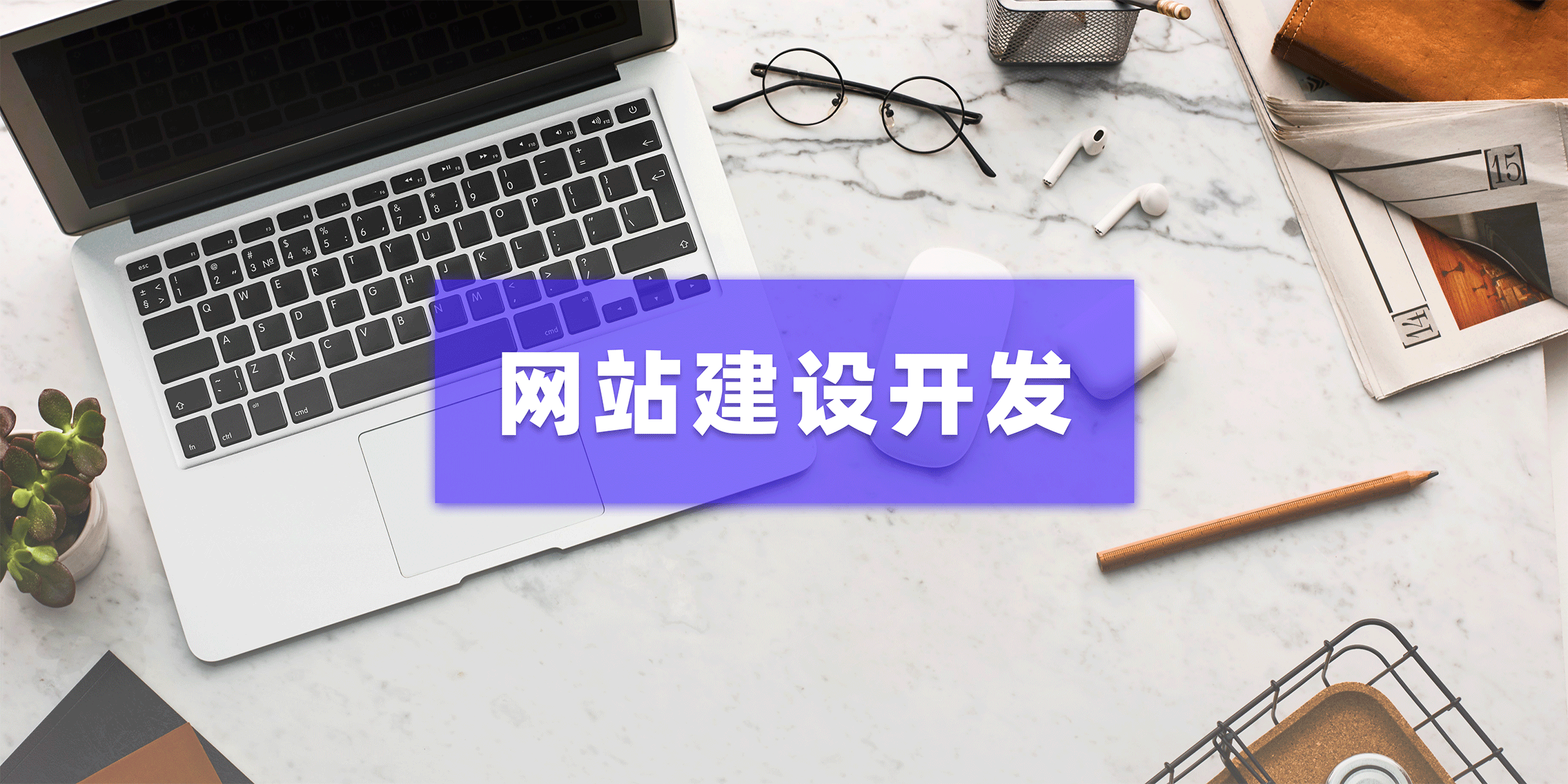 【最新案例】合肥网站建设、开发、制作注意事项！_最新动态_安徽合肥小程序开发,合肥app开发,合肥物联网开发,合肥软件定制开发公司,几度互联网络科技有限公司