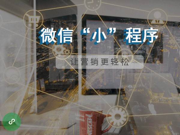 合肥小程序开发如何解决用户留存难问题_媒体_安徽合肥小程序开发,合肥app开发,合肥物联网开发,合肥软件定制开发公司,几度互联网络科技有限公司