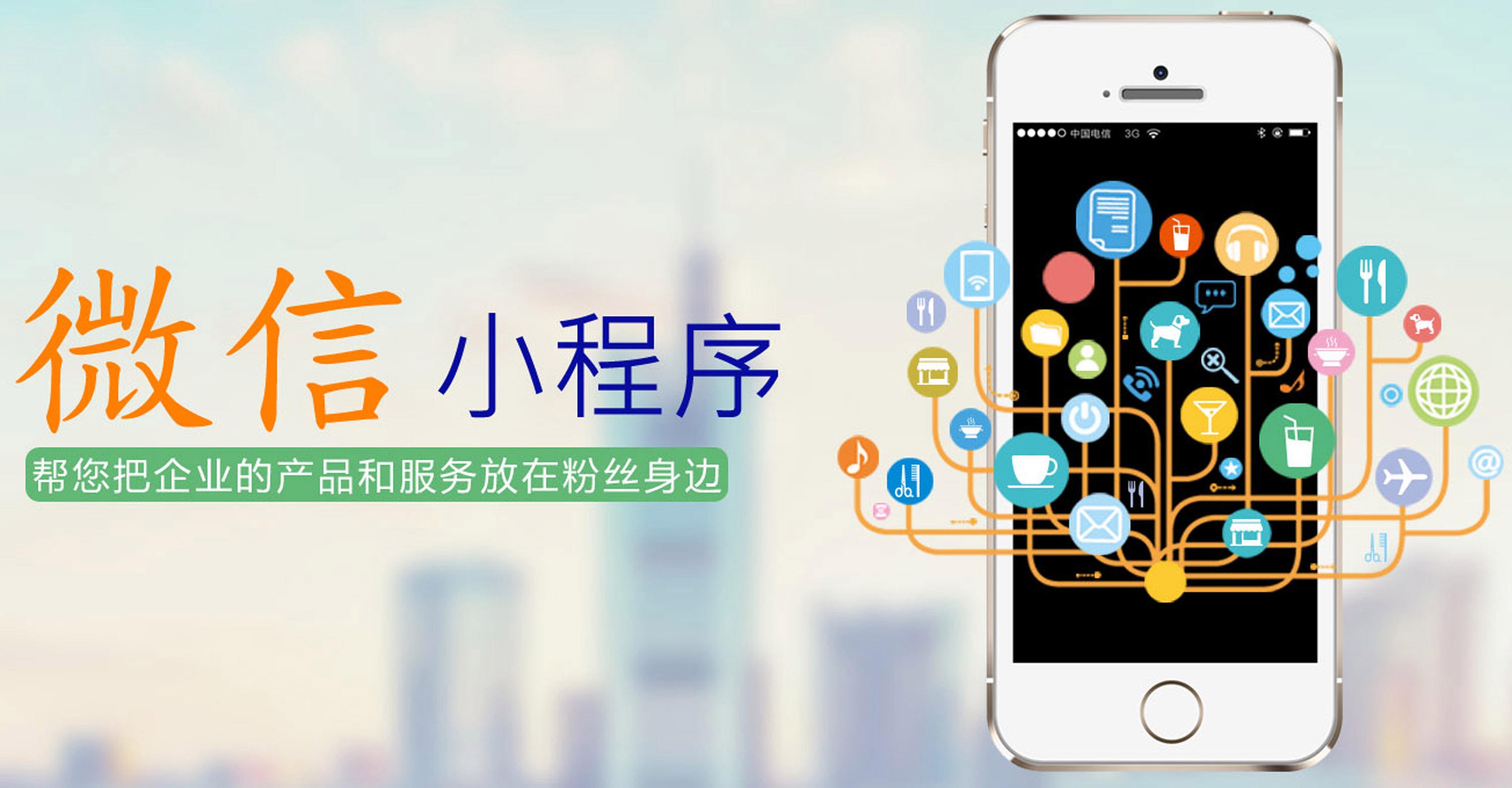 合肥小程序开发公司为什么要选择小程序定制？看完秒懂！ _最新动态_安徽合肥小程序开发,合肥app开发,合肥物联网开发,合肥软件定制开发公司,几度互联网络科技有限公司