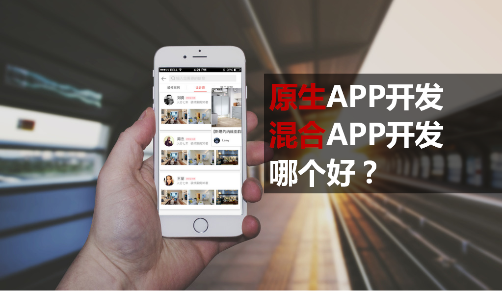 APP开发公司—原生态APP开发为什么这么贵？ _最新动态_安徽合肥小程序开发,合肥app开发,合肥物联网开发,合肥软件定制开发公司,几度互联网络科技有限公司