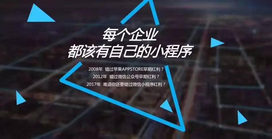小程序开发公司那么多，如何选择一家放心的 _最新动态_安徽合肥小程序开发,合肥app开发,合肥物联网开发,合肥软件定制开发公司,几度互联网络科技有限公司