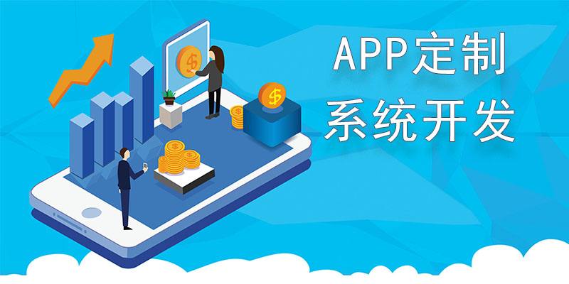 合肥app开发选择外包公司开发的优势如何_媒体_安徽合肥小程序开发,合肥app开发,合肥物联网开发,合肥软件定制开发公司,几度互联网络科技有限公司