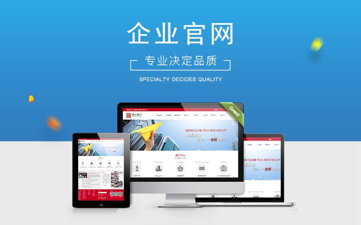 如何建设好的企业网站开发？_最新动态_安徽合肥小程序开发,合肥app开发,合肥物联网开发,合肥软件定制开发公司,几度互联网络科技有限公司