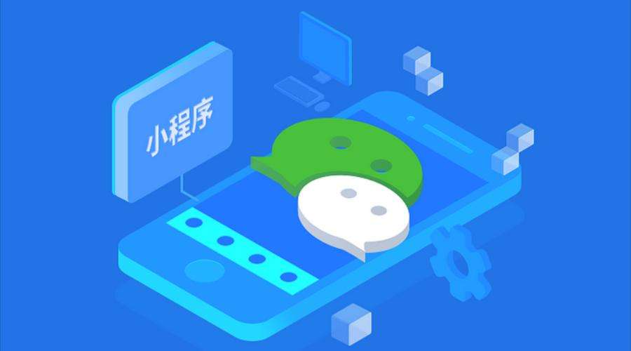 合肥小程序开发如何解决用户留存难题_最新动态_安徽合肥小程序开发,合肥app开发,合肥物联网开发,合肥软件定制开发公司,几度互联网络科技有限公司