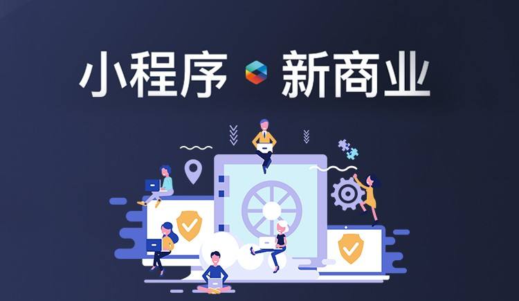 App小程序制作开发过程中这几个问题千万别忽视 _最新动态_安徽合肥小程序开发,合肥app开发,合肥物联网开发,合肥软件定制开发公司,几度互联网络科技有限公司