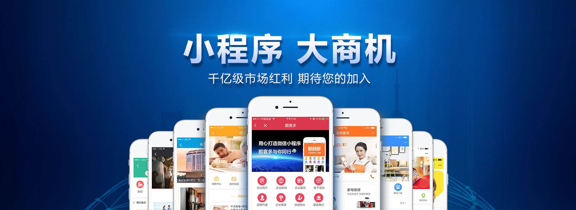 合肥小程序开发服务重要还是技术重要？ _最新动态_安徽合肥小程序开发,合肥app开发,合肥物联网开发,合肥软件定制开发公司,几度互联网络科技有限公司