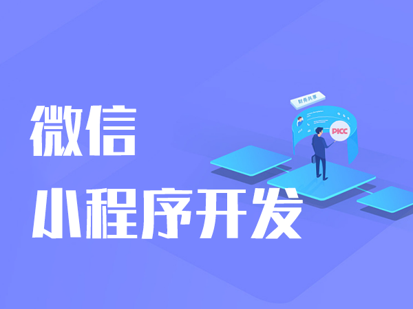 合肥小程序二次开发和版本更新怎么做？详细介绍在这里 _最新动态_安徽合肥小程序开发,合肥app开发,合肥物联网开发,合肥软件定制开发公司,几度互联网络科技有限公司