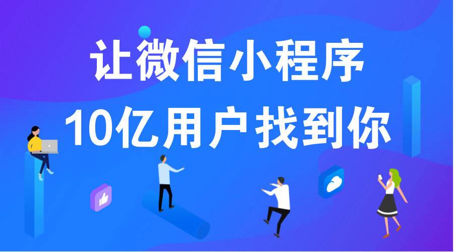 合肥小程序开发框架有哪些异同之处？ _最新动态_安徽合肥小程序开发,合肥app开发,合肥物联网开发,合肥软件定制开发公司,几度互联网络科技有限公司