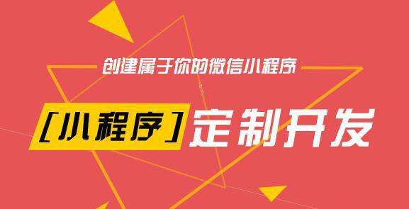 合肥小程序开发设计知识点汇总_最新动态_安徽合肥小程序开发,合肥app开发,合肥物联网开发,合肥软件定制开发公司,几度互联网络科技有限公司
