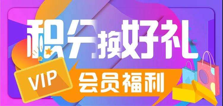 微信小程序开发｜积分商城小程序怎么做 _最新动态_安徽合肥小程序开发,合肥app开发,合肥物联网开发,合肥软件定制开发公司,几度互联网络科技有限公司