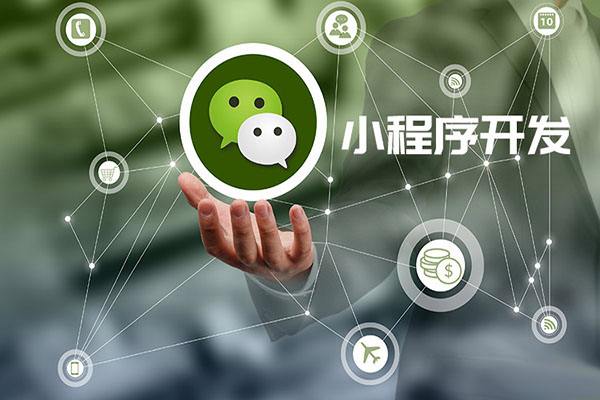 合肥小程序开发设计知识点汇总 _最新动态_安徽合肥小程序开发,合肥app开发,合肥物联网开发,合肥软件定制开发公司,几度互联网络科技有限公司