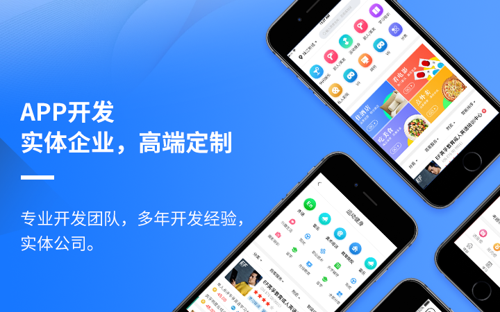 合肥APP开发出来了，如何让自己的APP盈利？ _最新动态_安徽合肥小程序开发,合肥app开发,合肥物联网开发,合肥软件定制开发公司,几度互联网络科技有限公司