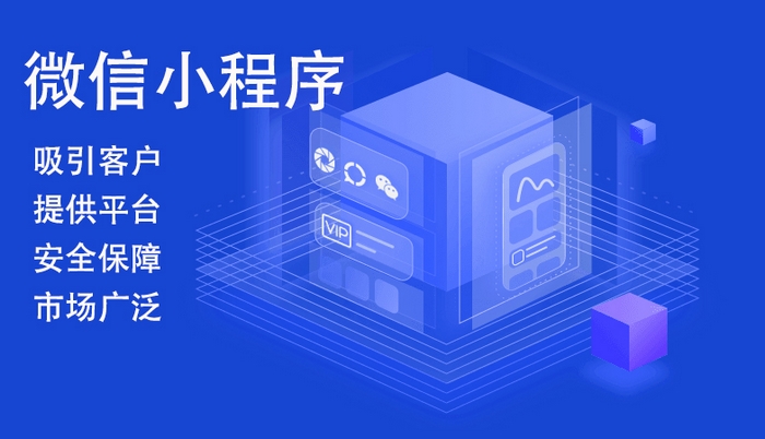 合肥小程序开发如何做裂变_最新动态_安徽合肥小程序开发,合肥app开发,合肥物联网开发,合肥软件定制开发公司,几度互联网络科技有限公司