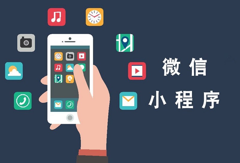 合肥初创公司该怎么开发小程序？ _最新动态_安徽合肥小程序开发,合肥app开发,合肥物联网开发,合肥软件定制开发公司,几度互联网络科技有限公司
