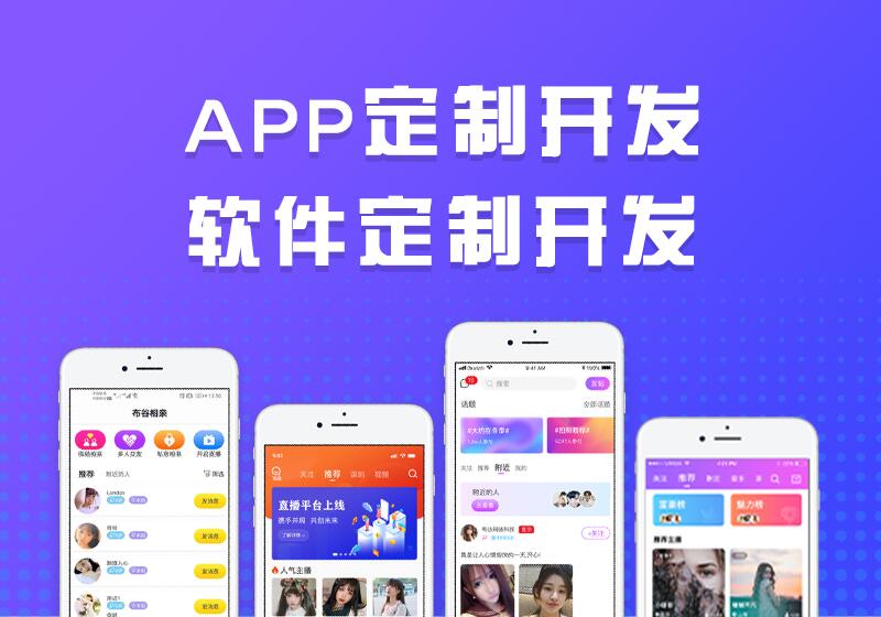 合肥APP开发必须思考的五大问题 _最新动态_安徽合肥小程序开发,合肥app开发,合肥物联网开发,合肥软件定制开发公司,几度互联网络科技有限公司