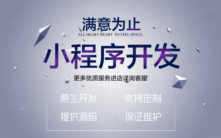 合肥小程序开发产品可以取代APP吗？_最新动态_安徽合肥小程序开发,合肥app开发,合肥物联网开发,合肥软件定制开发公司,几度互联网络科技有限公司