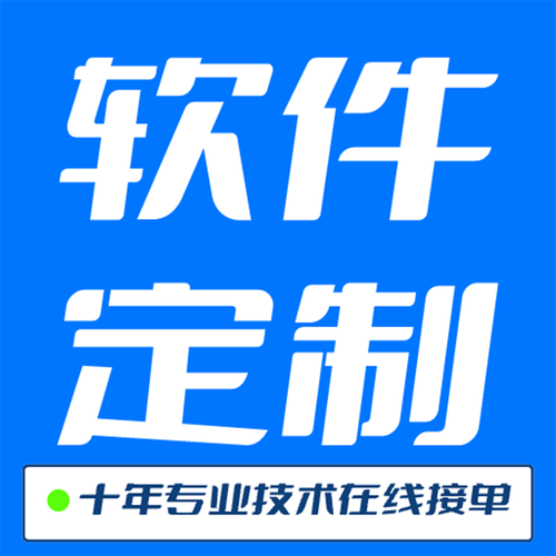 软件定制开发和成品软件的差别 _最新动态_安徽合肥小程序开发,合肥app开发,合肥物联网开发,合肥软件定制开发公司,几度互联网络科技有限公司