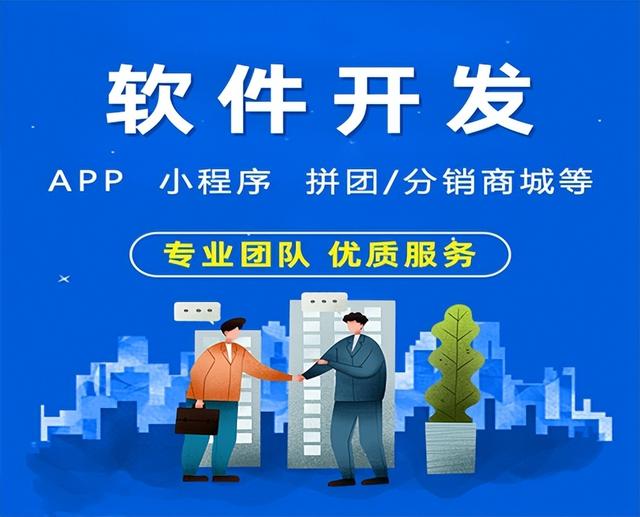 合肥APP开发的应用与创新 _最新动态_安徽合肥小程序开发,合肥app开发,合肥物联网开发,合肥软件定制开发公司,几度互联网络科技有限公司