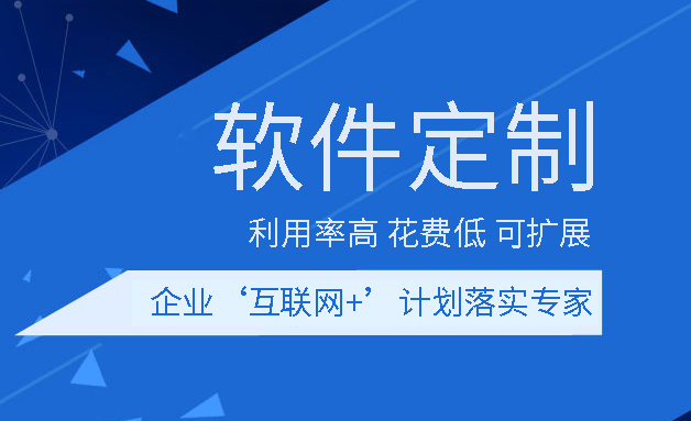 【最新案例】crm定制软件开发都有哪些好处 _公司新闻_安徽合肥小程序开发,合肥app开发,合肥物联网开发,合肥软件定制开发公司,几度互联网络科技有限公司