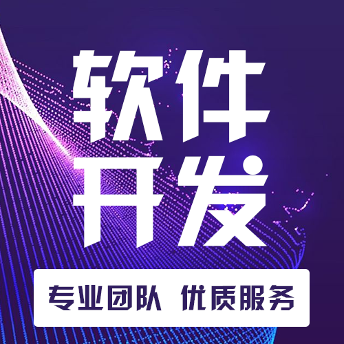 合肥软件开发有什么特点_最新动态_安徽合肥小程序开发,合肥app开发,合肥物联网开发,合肥软件定制开发公司,几度互联网络科技有限公司
