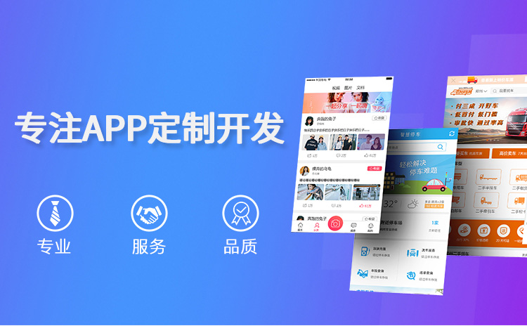 如何选择一家满意的合肥app开发公司 _最新动态_安徽合肥小程序开发,合肥app开发,合肥物联网开发,合肥软件定制开发公司,几度互联网络科技有限公司