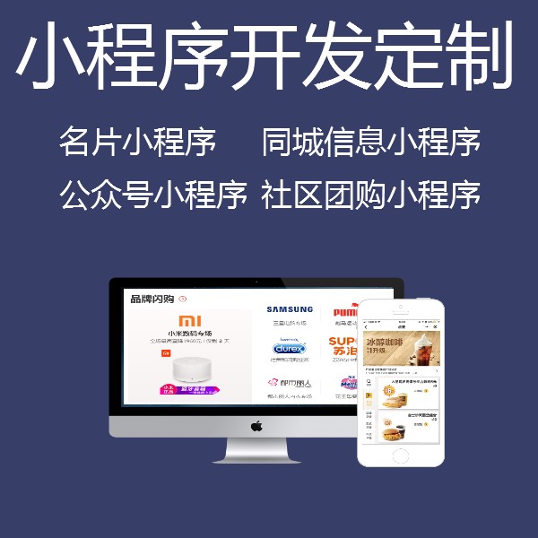 合肥小程序开发的费用构成是怎样的？_最新动态_安徽合肥小程序开发,合肥app开发,合肥物联网开发,合肥软件定制开发公司,几度互联网络科技有限公司