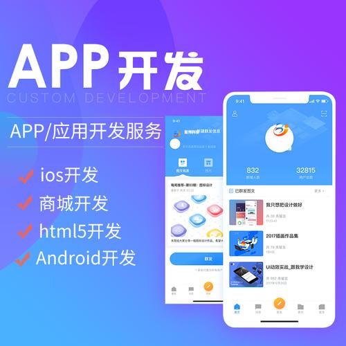 合肥APP开发外包有哪些细节和流程 _最新动态_安徽合肥小程序开发,合肥app开发,合肥物联网开发,合肥软件定制开发公司,几度互联网络科技有限公司