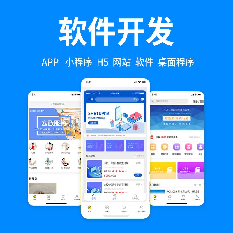 为什么很多企业需要定制开发管理软件 _媒体_安徽合肥小程序开发,合肥app开发,合肥物联网开发,合肥软件定制开发公司,几度互联网络科技有限公司