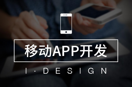 合肥APP开发必须思考的五大问题 _媒体_安徽合肥小程序开发,合肥app开发,合肥物联网开发,合肥软件定制开发公司,几度互联网络科技有限公司