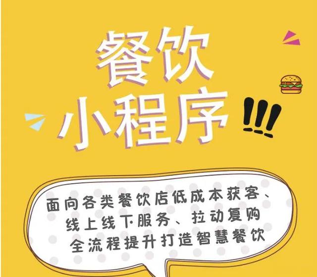 【最新案例】微信点餐系统小程序开发，高效率经营餐饮店铺业务 _公司新闻_安徽合肥小程序开发,合肥app开发,合肥物联网开发,合肥软件定制开发公司,几度互联网络科技有限公司