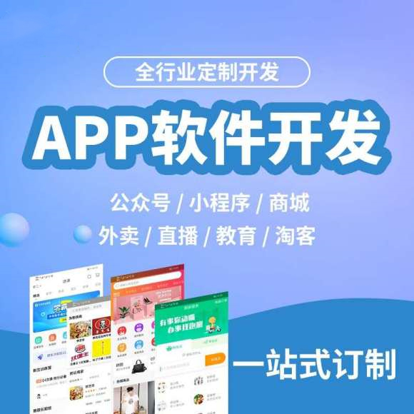 开发一款手机APP需求需要注意哪几个地方 _最新动态_安徽合肥小程序开发,合肥app开发,合肥物联网开发,合肥软件定制开发公司,几度互联网络科技有限公司