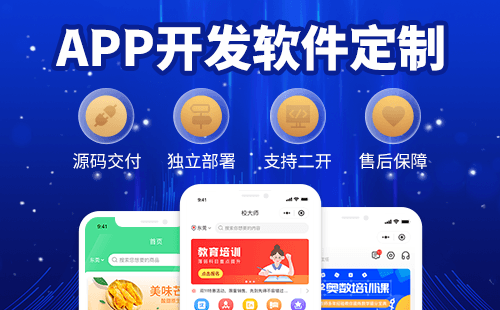 企业如何通过合肥APP定制开发来获取更多用户流量？ _媒体_安徽合肥小程序开发,合肥app开发,合肥物联网开发,合肥软件定制开发公司,几度互联网络科技有限公司