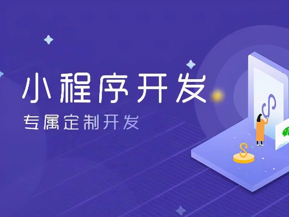 合肥教培类小程序的开发重点有什么 _媒体_安徽合肥小程序开发,合肥app开发,合肥物联网开发,合肥软件定制开发公司,几度互联网络科技有限公司
