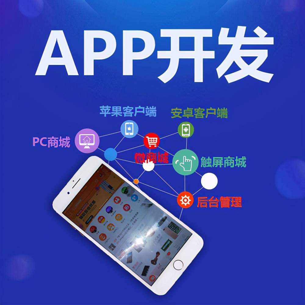 合肥社交app开发一般需要多少钱_媒体_安徽合肥小程序开发,合肥app开发,合肥物联网开发,合肥软件定制开发公司,几度互联网络科技有限公司
