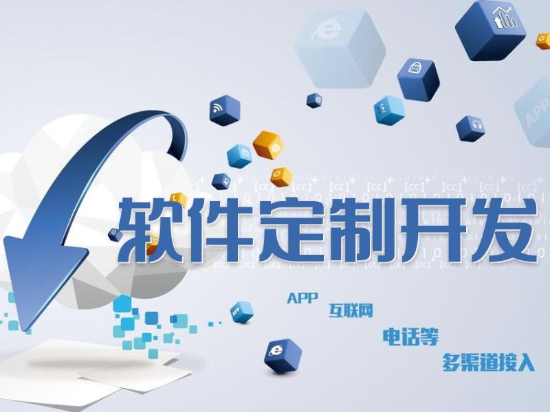 决定合肥APP开发的价格因素 _最新动态_安徽合肥小程序开发,合肥app开发,合肥物联网开发,合肥软件定制开发公司,几度互联网络科技有限公司