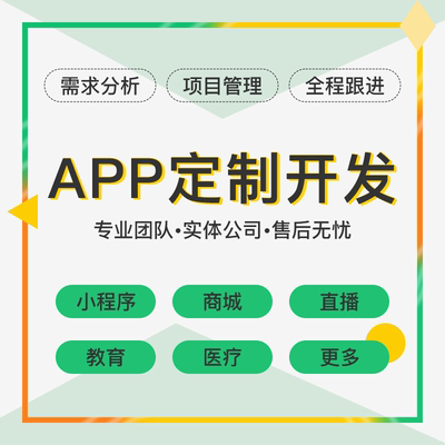 企业进行合肥app开发这三个问题需注意 _最新动态_安徽合肥小程序开发,合肥app开发,合肥物联网开发,合肥软件定制开发公司,几度互联网络科技有限公司
