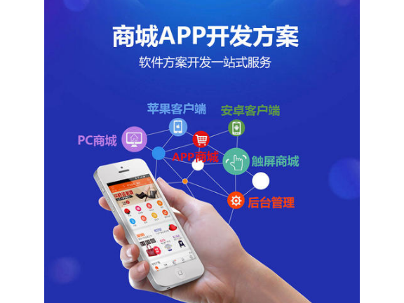 合肥APP开发怎么才能吸引用户_最新动态_安徽合肥小程序开发,合肥app开发,合肥物联网开发,合肥软件定制开发公司,几度互联网络科技有限公司