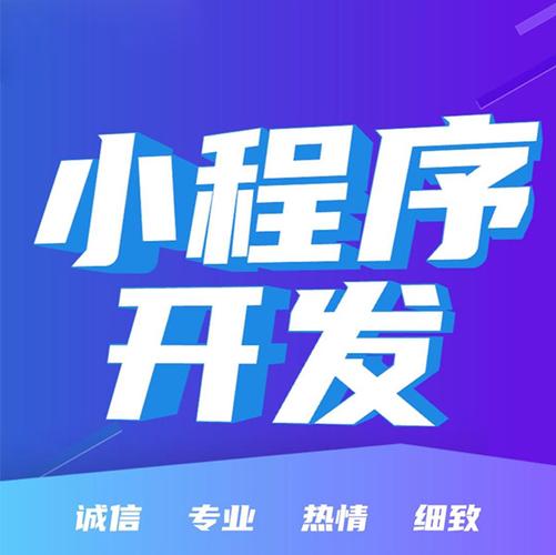 合肥小程序二次开发难不难？_最新动态_安徽合肥小程序开发,合肥app开发,合肥物联网开发,合肥软件定制开发公司,几度互联网络科技有限公司
