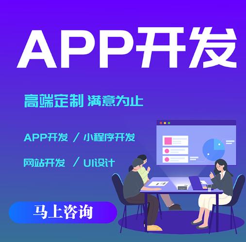 合肥手机APP软件怎么开发_最新动态_安徽合肥小程序开发,合肥app开发,合肥物联网开发,合肥软件定制开发公司,几度互联网络科技有限公司