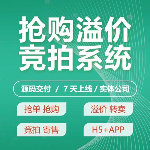 【最新案例】合肥在线竞拍系统开发-几度shop拍卖系统_公司新闻_安徽合肥小程序开发,合肥app开发,合肥物联网开发,合肥软件定制开发公司,几度互联网络科技有限公司