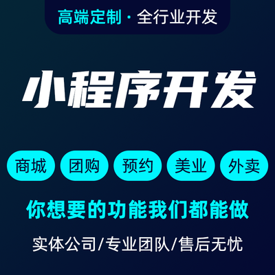 移动端app小程序开发哪个成本高（合肥小程序开发与app成本对比） _最新动态_安徽合肥小程序开发,合肥app开发,合肥物联网开发,合肥软件定制开发公司,几度互联网络科技有限公司