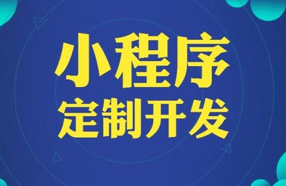合肥报名小程序定制开发如何做？_最新动态_安徽合肥小程序开发,合肥app开发,合肥物联网开发,合肥软件定制开发公司,几度互联网络科技有限公司