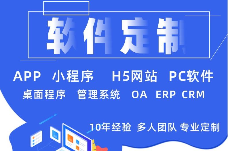合肥微信二次开发平台可以开发哪些功能？ _最新动态_安徽合肥小程序开发,合肥app开发,合肥物联网开发,合肥软件定制开发公司,几度互联网络科技有限公司