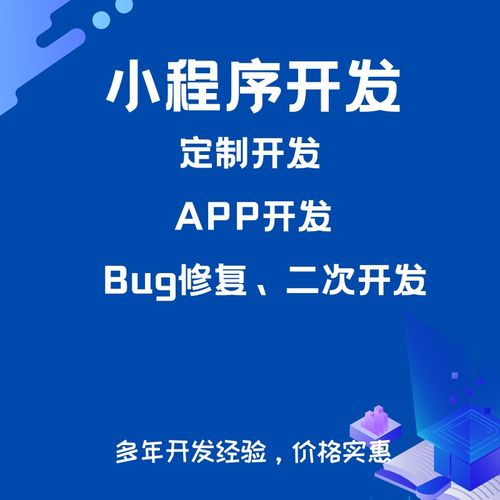 合肥小程序开发-详细流程_最新动态_安徽合肥小程序开发,合肥app开发,合肥物联网开发,合肥软件定制开发公司,几度互联网络科技有限公司