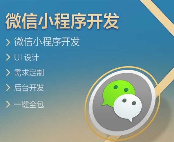 如何选择合适的合肥小程序开发公司？_媒体_安徽合肥小程序开发,合肥app开发,合肥物联网开发,合肥软件定制开发公司,几度互联网络科技有限公司